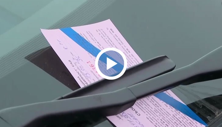 Как се е стигнало до неприятната ситуация в София