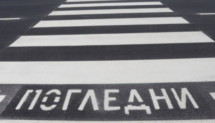 Пешеходецът е с контузия в областта на ляво рамо