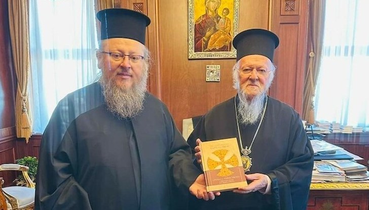 Богословска книга, преведена на български език, беше официално представена във Вселенската патриаршия