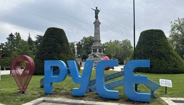 Променен е цветът на сърцето до надписа с името на града Променен е цветът на сърцето до надписа с името на града