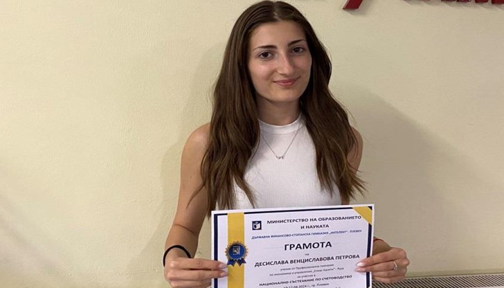 ПГИУ "Елиас Канети" беше представено от Десислава Венциславова Петрова