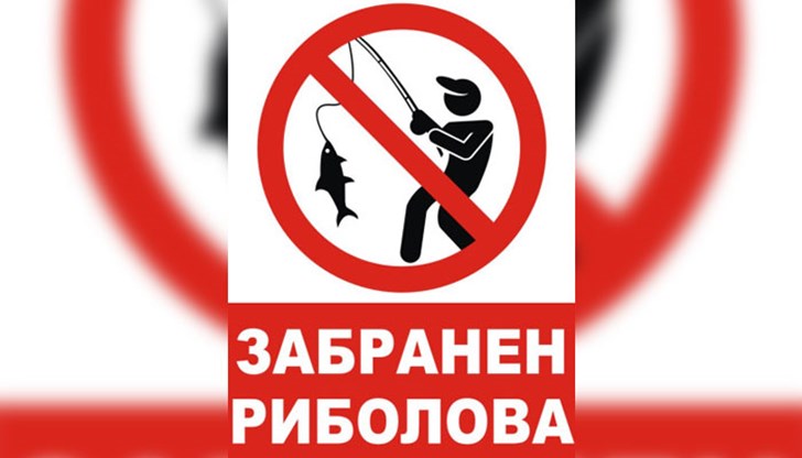 Ограничението важи за Черно море, река Дунав и вътрешните водни обекти