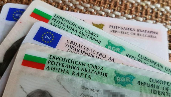 Отпадат безсрочните документи