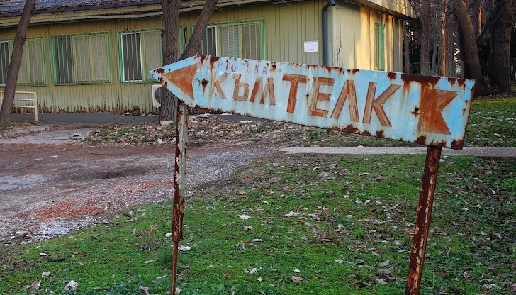 Установиха поредния мним пенсионер с фалшив ТЕЛК в Цар Калоян