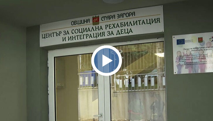 Има и твърдения за източване на държавни средства от център за деца с увреждания