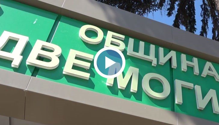 Това обяви кметът Божидар Борисов по време на днешното заседание на Общинския съвет