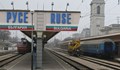 От днес влиза в сила промяната на движението на влаковете от Русе до София