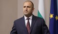Румен Радев: Пожелавам здраве, мир и любов във всеки български дом!