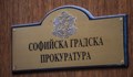 Прокуратурата прекрати и последното разклонение на делото "Барселонагейт"