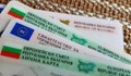 МС определи цените на новите лични карти с биометрични данни