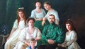 Руски фотограф: Разстрел на руското императорско семейство Романови не е имало!