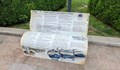 Ремонтираха пейките с формата на книги в центъра на Русе