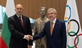 МОК подкрепя България да е домакин на Младежки зимни олимпийски игри
