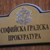 Прокуратурата прекрати и последното разклонение на делото "Барселонагейт"