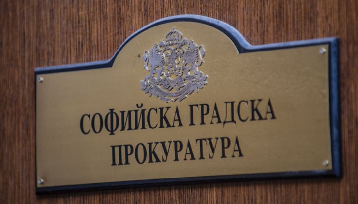 То се водеше за пране на пари в Турция