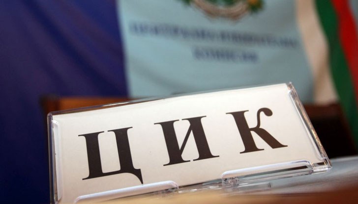 За изборите желание за участие са заявили 22 партии и 11 коалиции