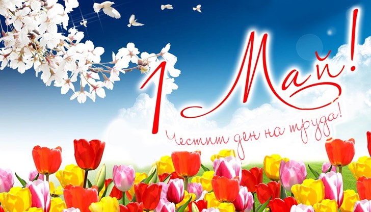 Обявен е за официален празник през 1939 година Обявен е за официален празник през 1939 година