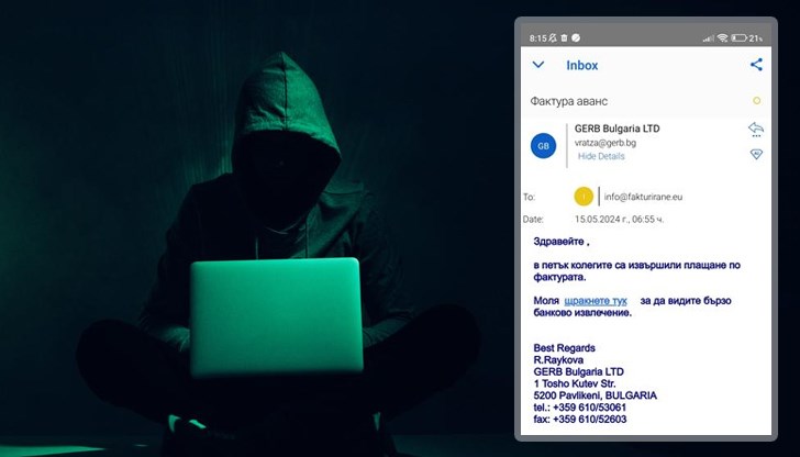 ГЕРБ: От десетина дни името ни се използва за онлайн измами ГЕРБ: От десетина дни името ни се използва за онлайн измами