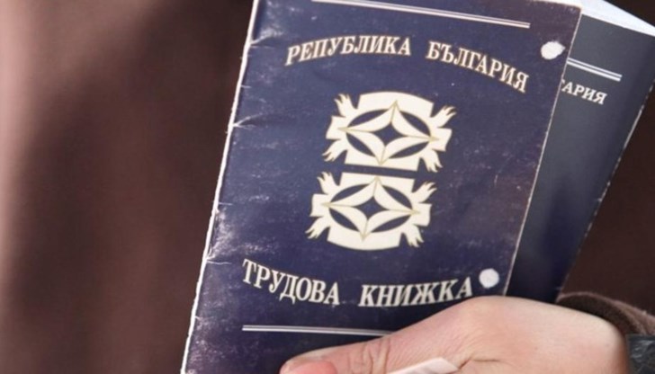 Предвижда се премахването на хартиената трудова книжка Предвижда се премахването на хартиената трудова книжка