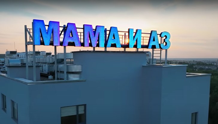 С какво точно проектът "Мама и Аз" в София пречи на държавата да си стои на мястото? С какво точно проектът "Мама и Аз" в София пречи на държавата да си стои на мястото?