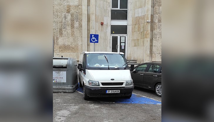 Поредната гавра с инвалидите..... Поредната гавра с инвалидите.....