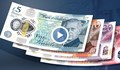Банкнотите с лика на крал Чарлз III влизат в обращение