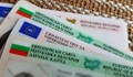 Технически проблем отново затруднява издаването и замяната на шофьорски книжки