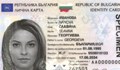 МВР: Започва издаването на лични карти от ново поколение