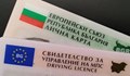 МВР: Технически проблеми при издаването на шофьорски книжки