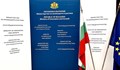 Правителството отпуска над 200 милиона лева за 11 индустриални зони и парка