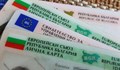 Звената „Български документи за самоличност“ работят извънредно заради изборите