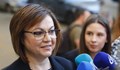 Корнелия Нинова: ГЕРБ, ДПС и ИТН ще направят правителство