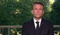 Еманюел Макрон обяви предсрочни избори