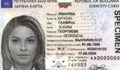 От понеделник започва издаването на новите лични карти с чип
