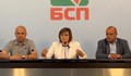 Корнелия Нинова: Подавам оставка!