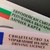 МВР: Възстановени са процедурите по издаване и замяна на шофьорски книжки