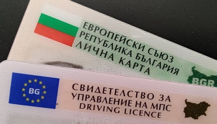 Ускорените и бързи услуги са временно затруднени