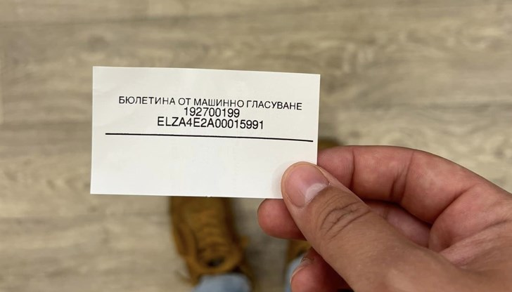 Велико Минков: Гласувах машинно, но машината ми разпечата празна бюлетина Велико Минков: Гласувах машинно, но машината ми разпечата празна бюлетина