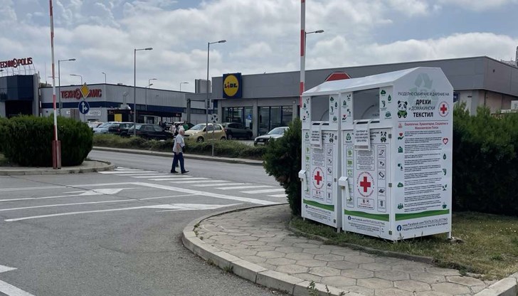 Русе се включва в екологичната инициатива за разделно събиране на текстил