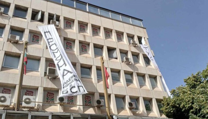 Протестни транспаранти бяха опънати на ул. „Позитано“ 20 Протестни транспаранти бяха опънати на ул. „Позитано“ 20