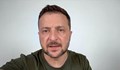 Володимир Зеленски: Винаги ще бъдем благодарни за помощта на Байдън
