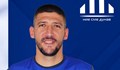 "Дунав" привлече бившия национал Камен Хаджиев