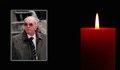 Внезапно почина д-р Христо Ганчев