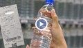 Вода за 5 евро на Летище София