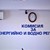 КЕВР решава за цената на природния газ
