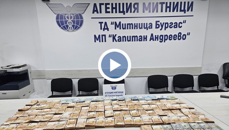 Автобусът е селектиран за щателна митническа проверка на МП Капитан Андреево