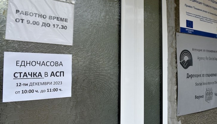 Пред сградата на Министерството на труда и социалната политика ще се проведе митинг в 12:00 часа Пред сградата на Министерството на труда и социалната политика ще се проведе митинг в 12:00 часа