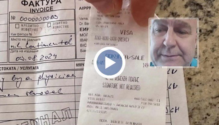 Българин създаде интрига, заяви лекарят взел близо 1500 лева за преглед на дете