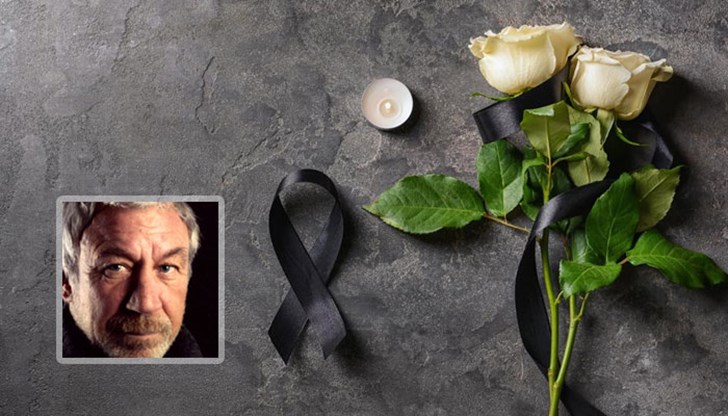 За кончината на актьора съобщи режисьорът Евгени Михайлов За кончината на актьора съобщи режисьорът Евгени Михайлов