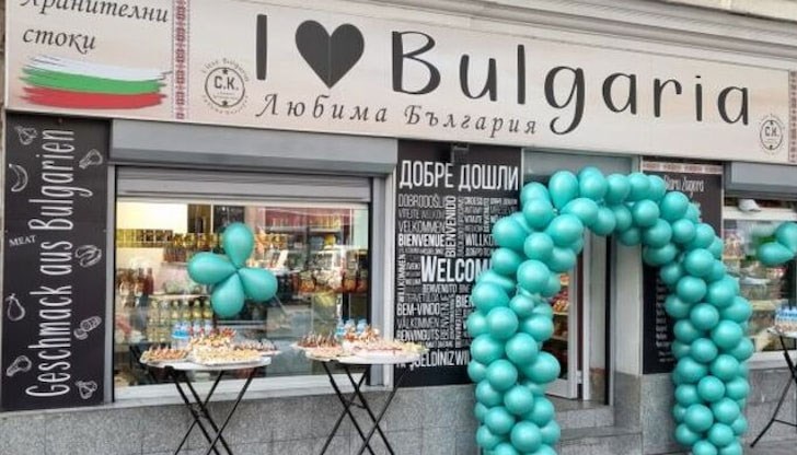 Новооткритият магазин носи името "I Love Bulgaria" Новооткритият магазин носи името "I Love Bulgaria"
